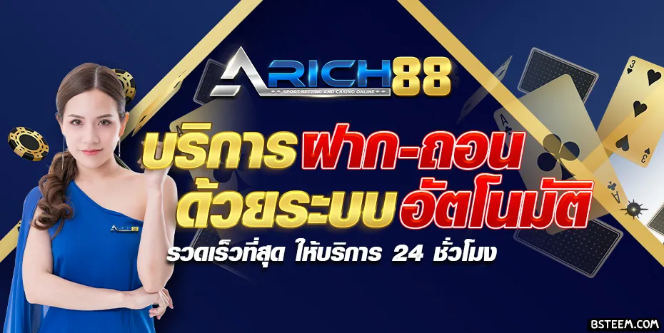 arich88